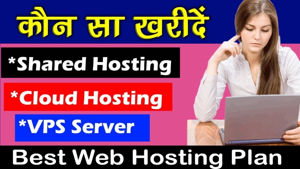 How to Choose a Web Hosting Service | Cheap Hosting Plans India