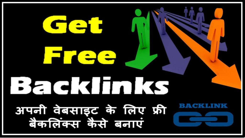 How to Get Backlinks to Your Site for Free Backlink Generator in Hindi Urdu