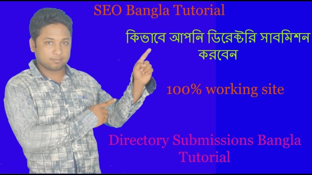 How to submit Web directory submission | Bangla tutorial in seo backlink | New site list 2019
