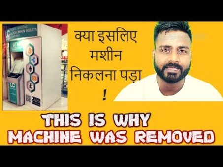 IS THIS WHY BITCOIN ATM WAS REMOVED?? क्या इसलिए  निकलना पड़ा मशीन को -
