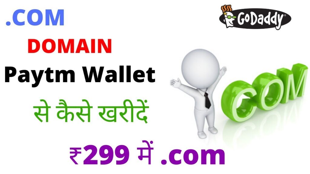 Purchase .Com @₹299 Domain Name At Cheapest Price | Buy .com Domain at Cheapest Price From Godaddy