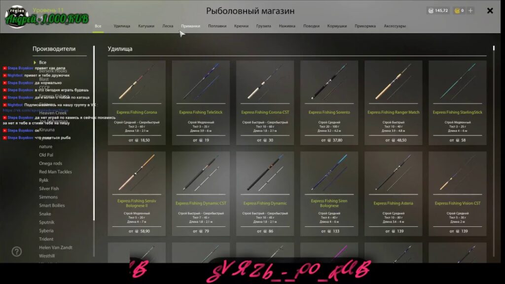 Russian Fishing 4 сбор средств на ферму 2019