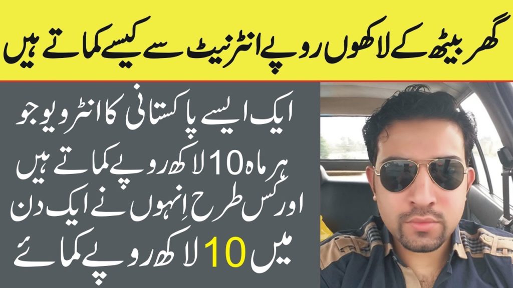 Seo Expert|Boy Who Earn 2 Million From His Web Site Live Interviews With Aamir Pervaiz