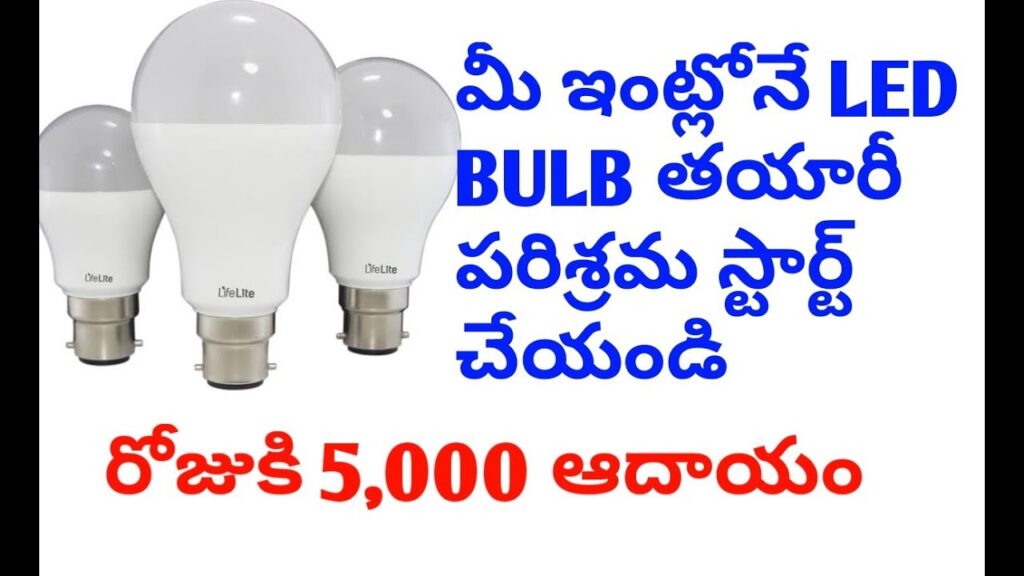ఈ పరిశ్రమ తో రోజుకి 5000 సంపాదించుకోండి