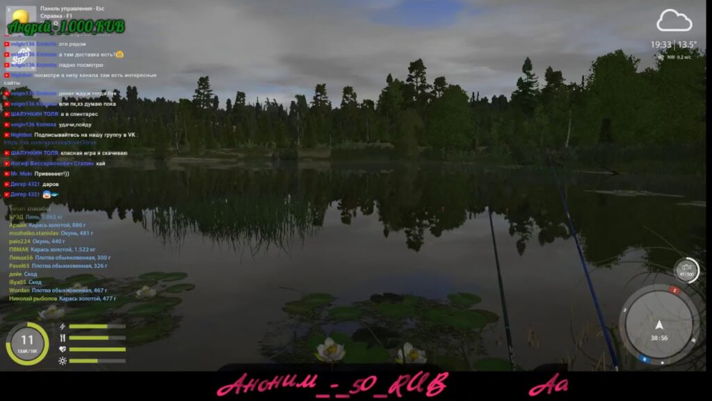 Russian Fishing 4 сбор средств на ферму 2019