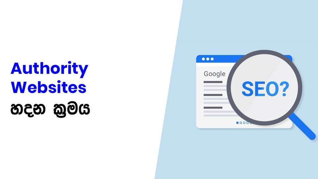 Build the Authority Website