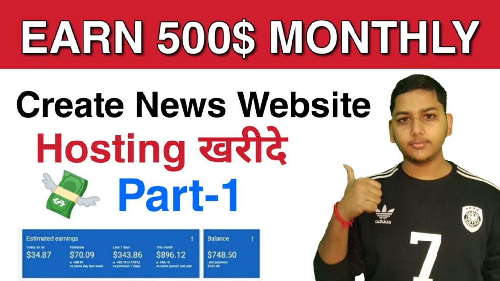 Create News Website and Earn 500 Dollar Monthly using Adsense | Buy Hosting Part 1 | Niraj Yadav