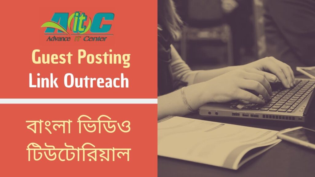 Guest Posting Tutorial Bangla 2020 - Link Building Outreach