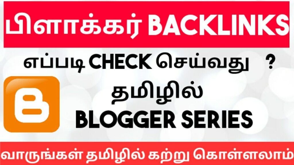 How To Check Backlinks For Blogger | Tamil Bloggers