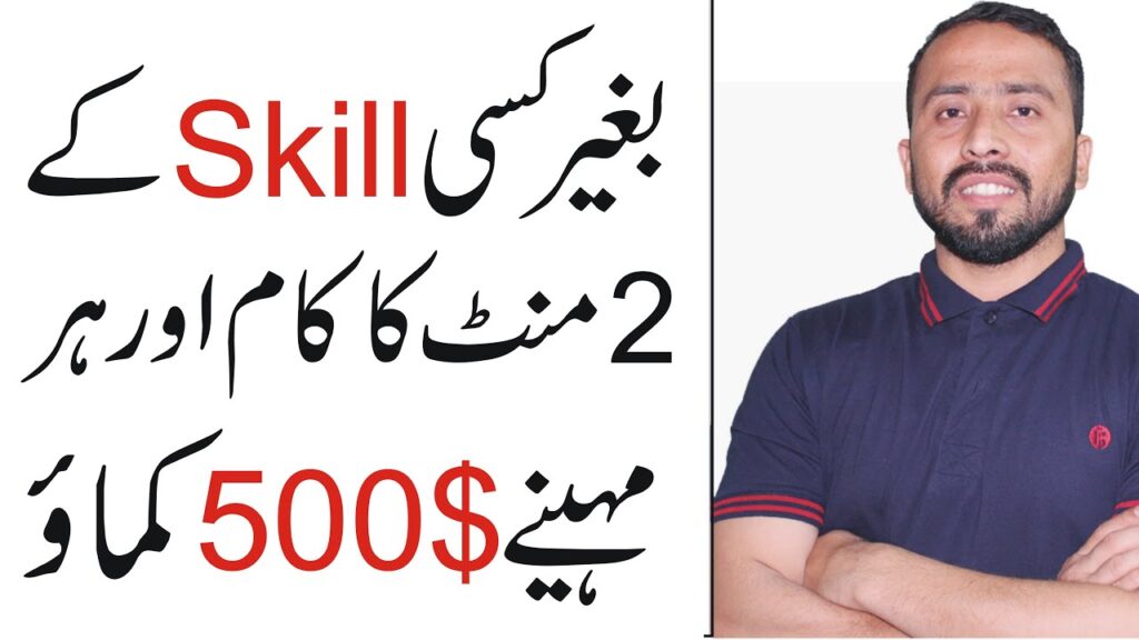 How To Earn Money on Fiverr Wthout any Skill || Make Money online in Pakistan