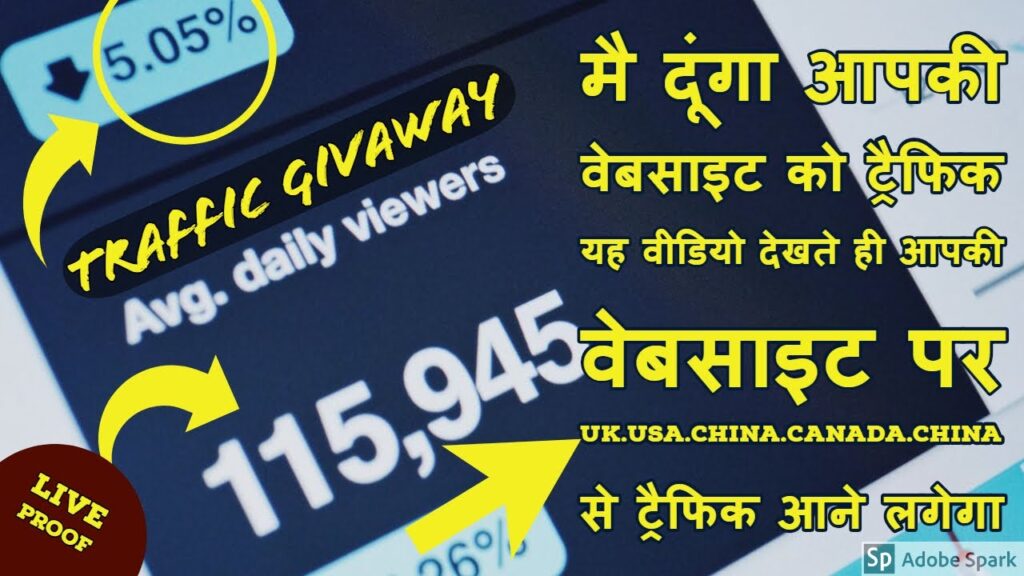 How to get Uk USA traffic on your website without seo 2018|how to get media.net approval| in hindi