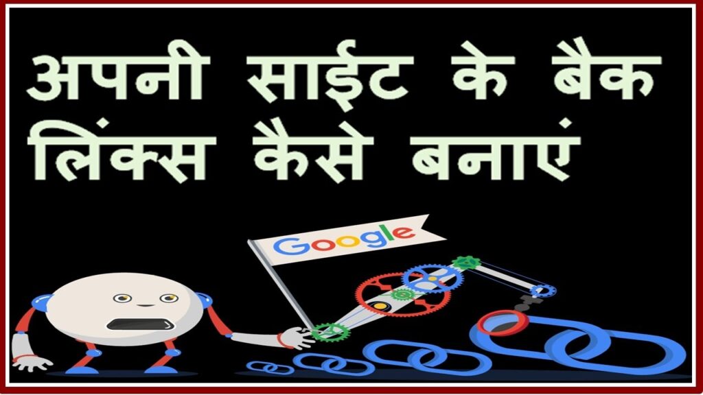 How to get backlinks to your site for free