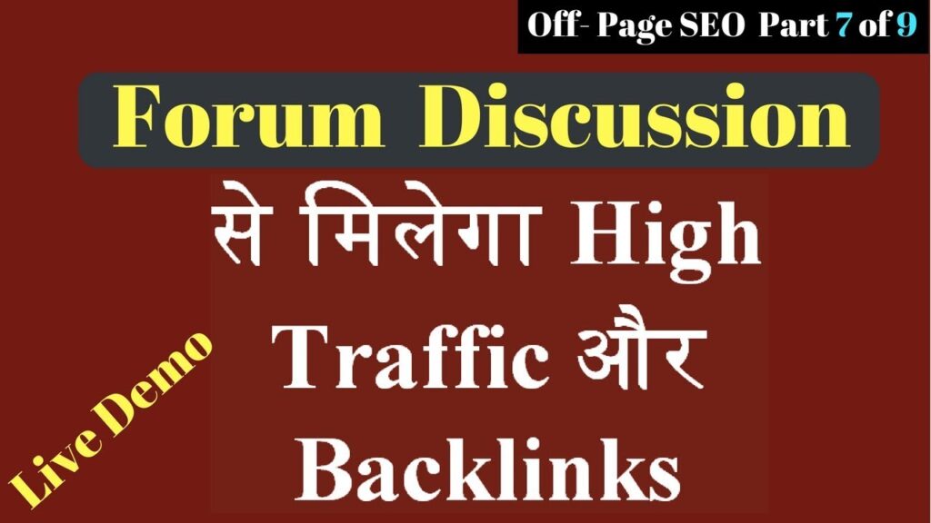 Live Demo on forum discussion in Off-page seo in Hindi [part 2/2]