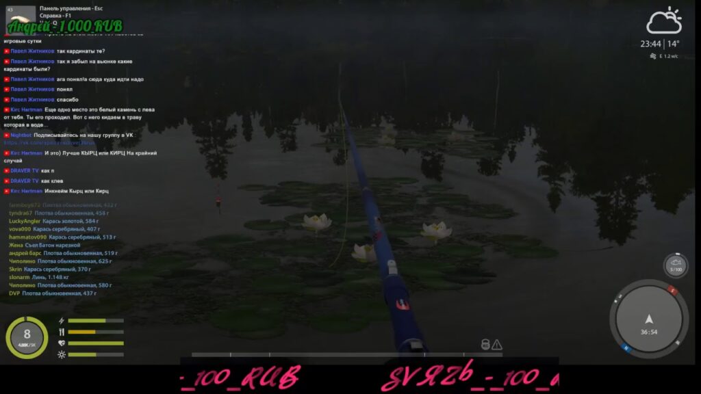 Russian Fishing 4 сбор средств на ферму 2019