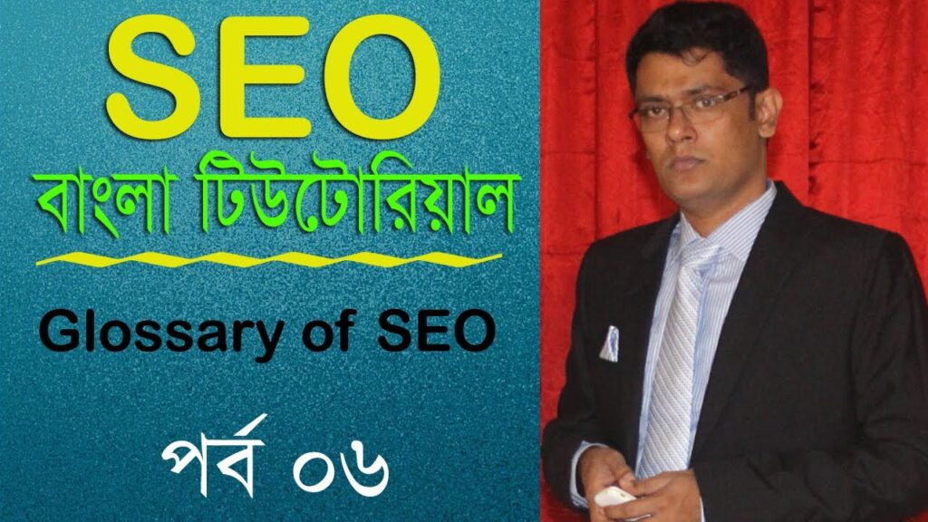 SEO Bangla Tutorial EP 6 - Important Terms/Glossary of SEO You Should Know