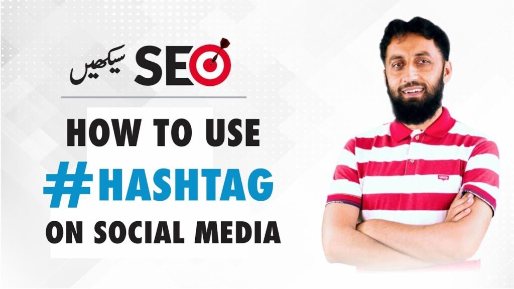 SEO EP 10: What is Hash TAG? How to use hashtags on Social Media? SEO tips & Tricks | The Skill Sets