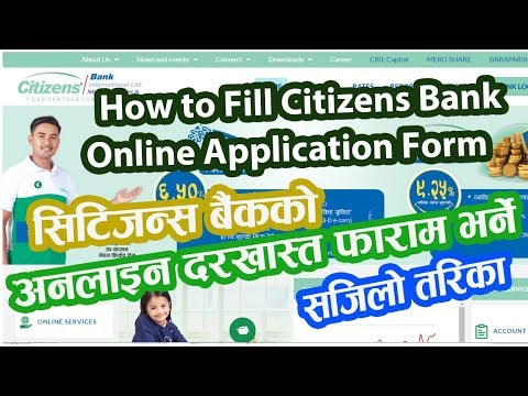 सिटिजन्स बैंकमा अनलाइन फाराम यसरी भराैँ । How To Fill Citizens Bank Online Application Form