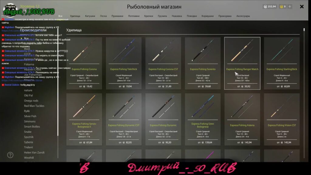 Russian Fishing 4 сбор средств на ферму 2019