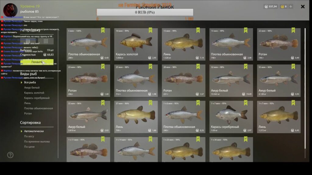 Russian Fishing 4