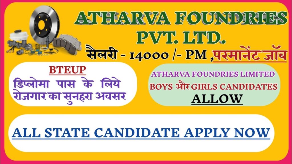 ATHARVA FOUNDRIES PVT LTD PLACEMENT 2020 | MECHANICAL ENGINEERING CORE JOB | ITI+DIPLOMA वालोको मौका