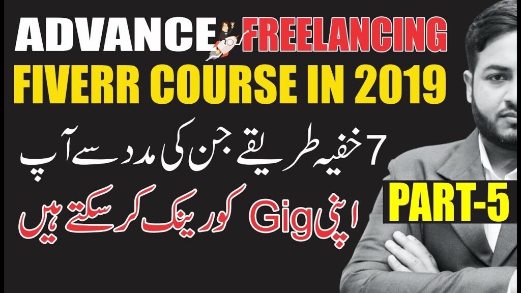 Advance Freelancing Course | Top 7 Secrets to Rank Fiverr Gig in 2019 | Fiverr Gig Ranking Tips