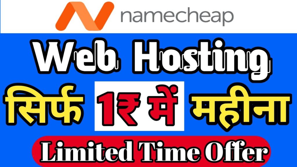 NameCheap Offer : Best Cheap Shared Hosting In India 2020 | मात्र 1₹ में वर्डप्रेस होस्टिंग ख़रीदे