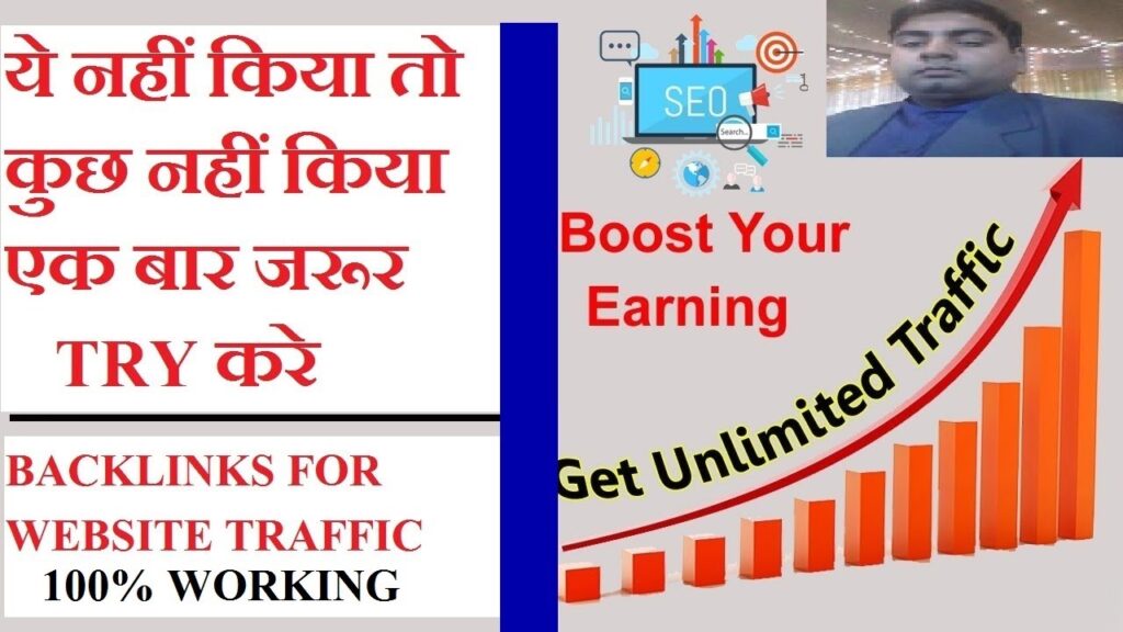 Rank Blog Website in 2 Days with HIGH QUALITY BACKLINK (100% FREE & Unlimited Traffic) in 2020