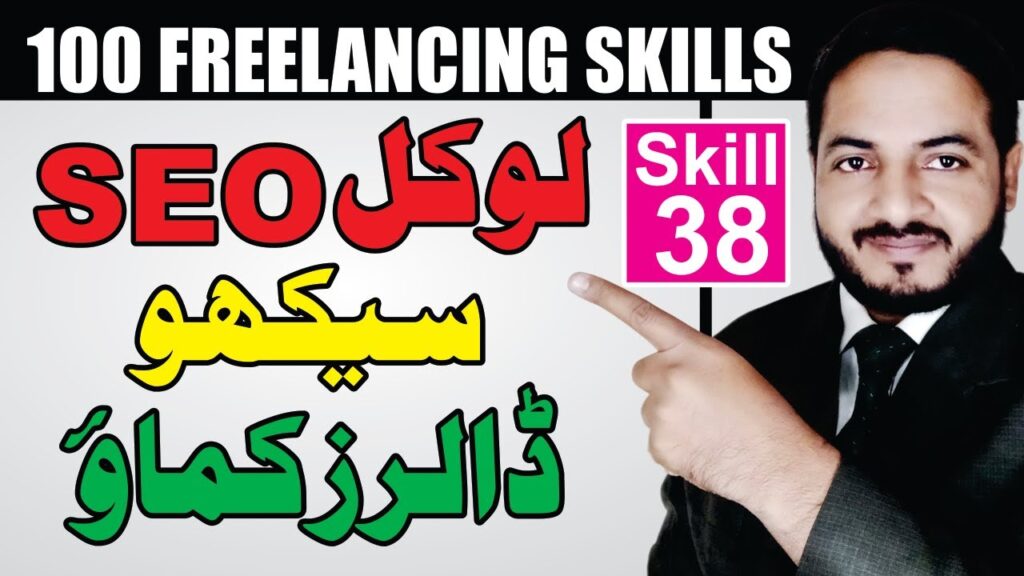 Skill # 38 | Local SEO Services | Freelancing Guru | Faizan Tech