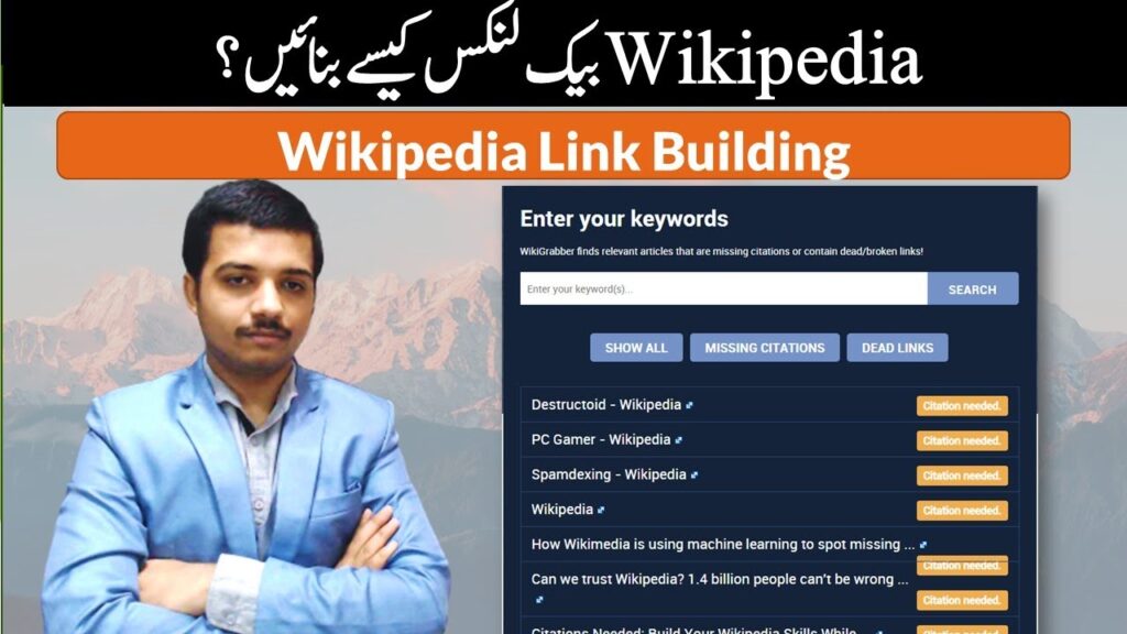 Step-By-Step Wikipedia Link Building in 2020 | Wikipedia Backlinks SEO Urdu/Hindi