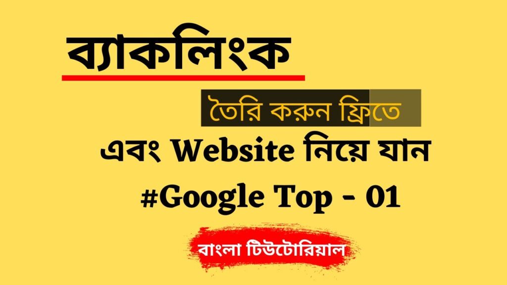 Backlinks SEO Strategy || Backlinks