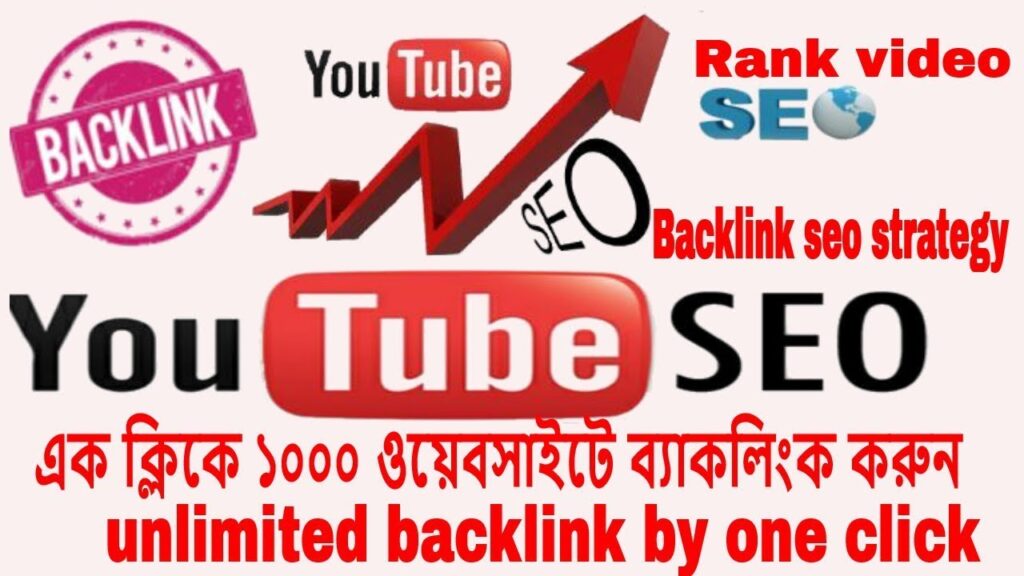 Free Backlinks YouTube Generator 2020»   online service। এখনি আপনার ভিডিও ভাইরাল করুন ।