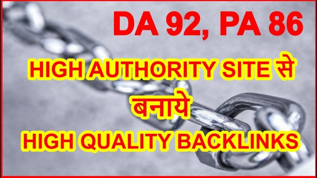 High Quality Backlinks बनाने का सही तरीका | DO Follow Backlinks