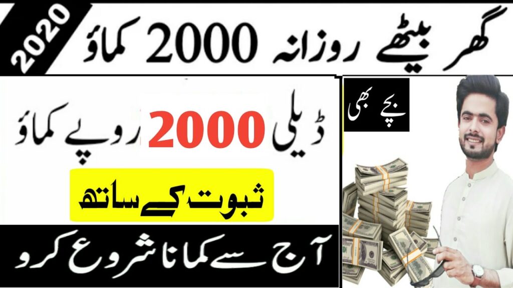 How To Earn Money Online In Pakistan 2020 Withdraw Easypaisa And Jazz Cash | Earn Money Online