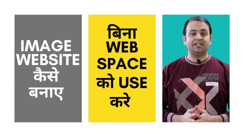 Image Website | Unlimited Space | Unlimited Images | Blogger | Wordpress | Techno Vedant