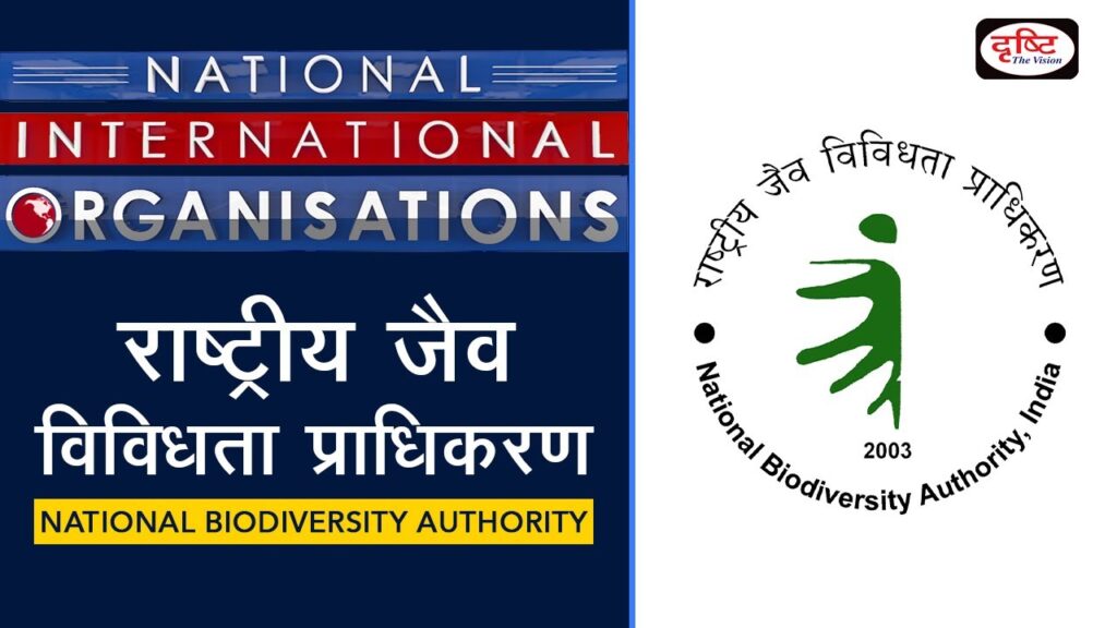 NATIONAL BIODIVERSITY AUTHORITY - National/International Organisations