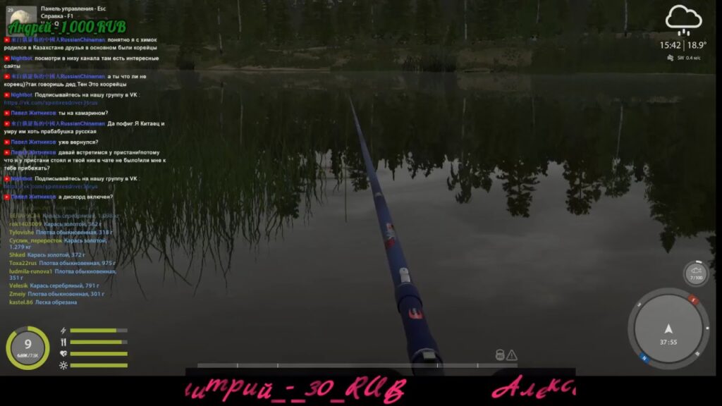 Russian Fishing 4 сбор средств на ферму 2019