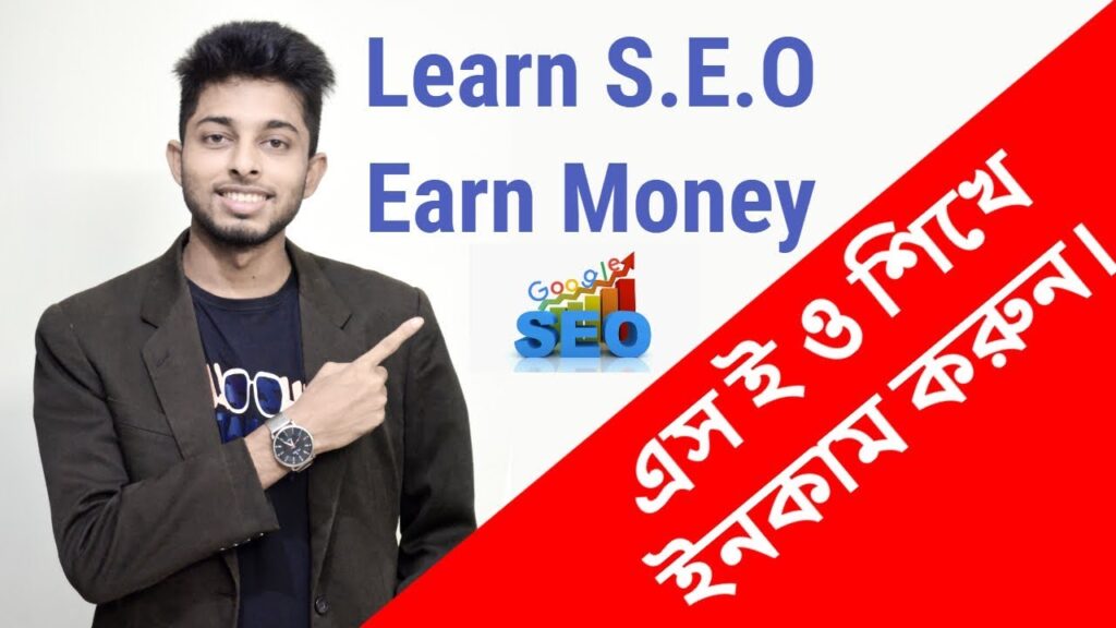 Seo Tutorial | What is Seo? | এস ই ও কি? কিভাবে করে? | Freelancer Nasim
