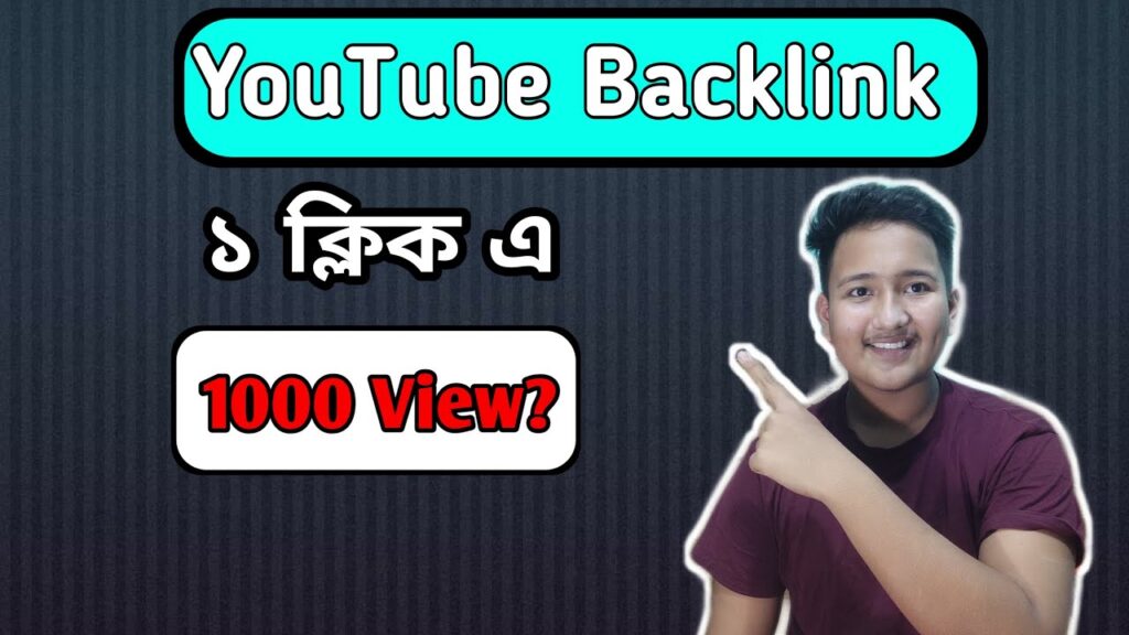 ১ ক্লিক - ১০০০ ভিউস ? How to Add backlinks to youtube video - Free video promote
