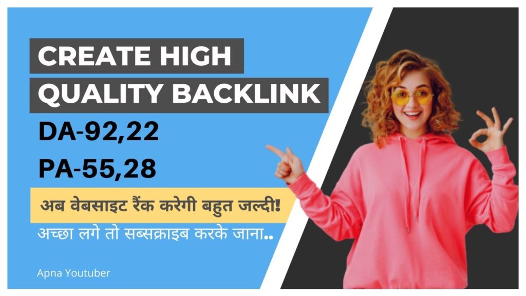 Get Free High Quality Backlinks and Rank up High your Website | in Hindi | Apna Youtuber