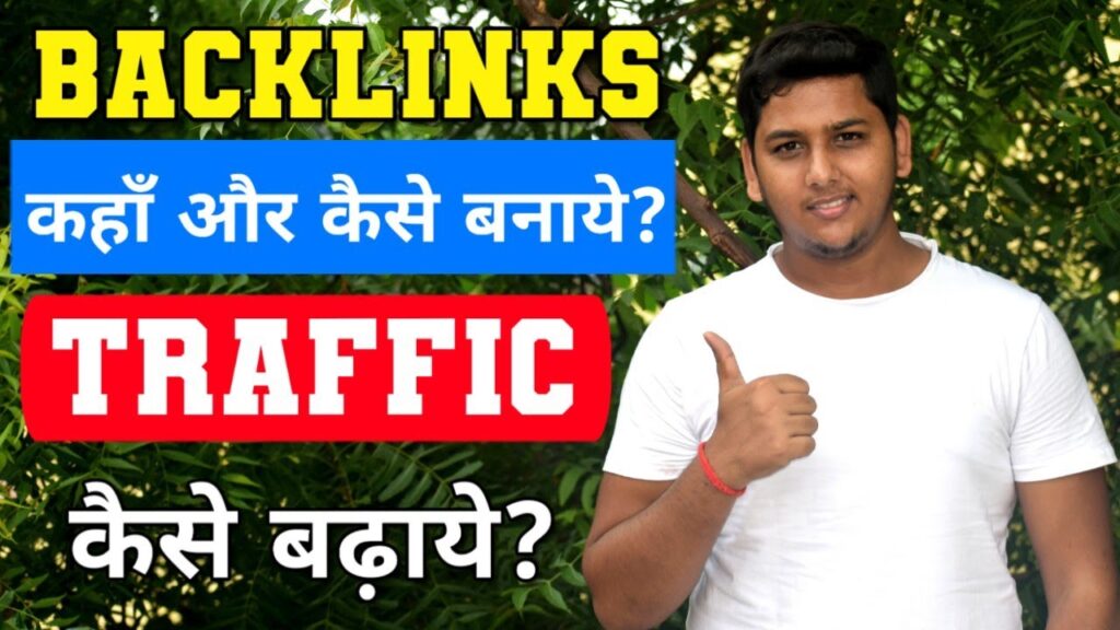 High Quality Backlinks Kaise Banaye ? Blog Traffic Kaise Badhaye ? Blogging Guide By Niraj Yadav