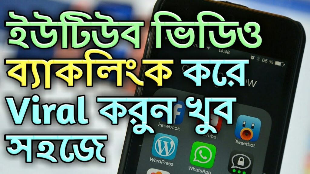 How To Create Youtube Video Backlinks Bangla Tutorial 2020