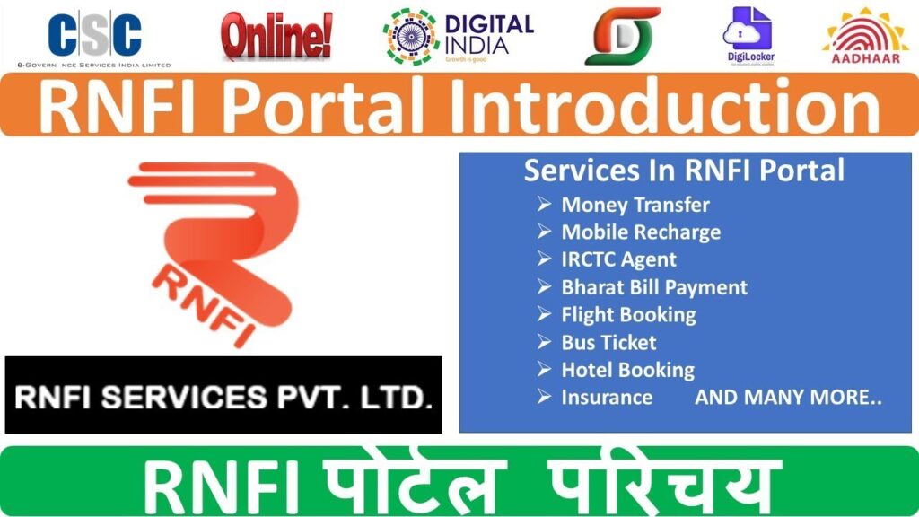 RNFI पोर्टल परिचय | RNFI Portal Introduction | RNFI services private limited portal