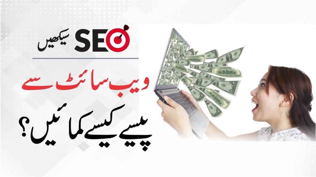 SEO EP 9: How to make money from Website? Quick Online Earning Tips by Imran Shafi | The Skill Sets