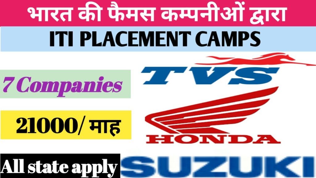 Tvs,honda jbm nagata india companies ITI placement camps 2020 || total 7 companies || 21000 month
