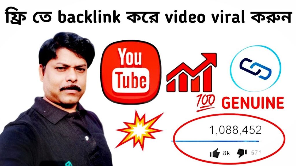 youtube backlink bangla tutorial |youtube backlinks generator free
