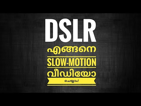 DSLR സ്മൂത്ത് സ്ലോ-മോഷൻ ചെയ്യാൻ!