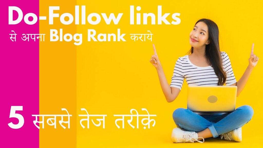 Do-follow Backlinks कैसे बनाये और जल्दी Blog Rank कराये | Updated in 2020