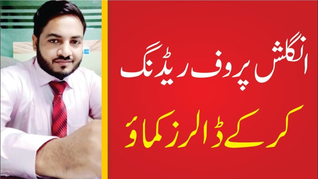 Earn From Proofreading and Editing Services (Start Freelancing and Earn Money Online)