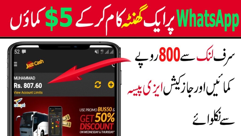 Earn money online on WhatsApp by Sharing URL