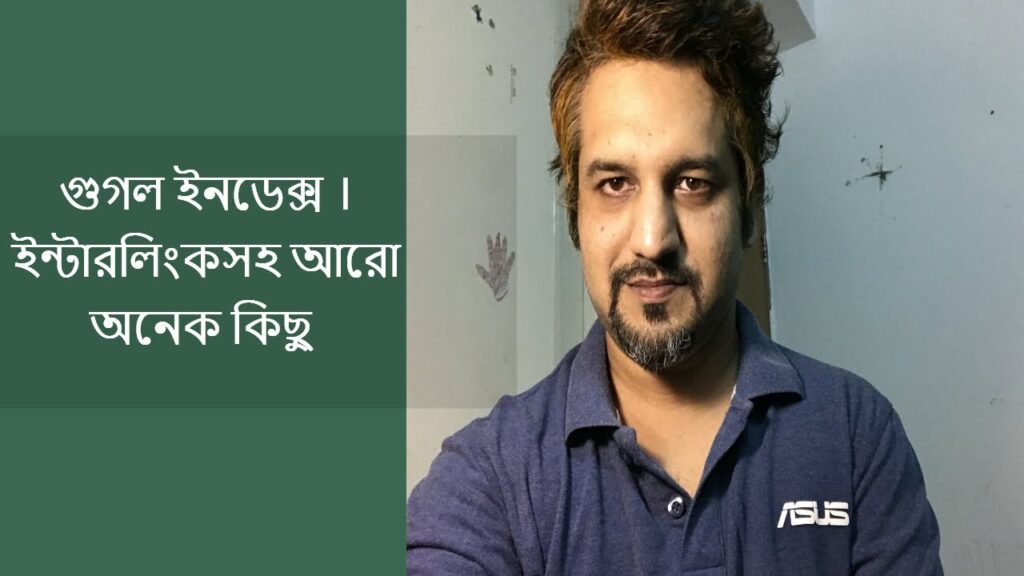 Google Index | Internal Link | Nofollow & Infographic | SEO Bangla Tut